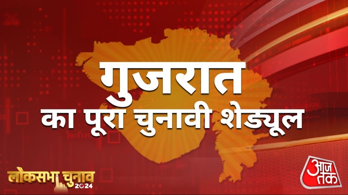एक ही दिन डाले जाएंगे गुजरात की 26 सीटों के लिए वोट.