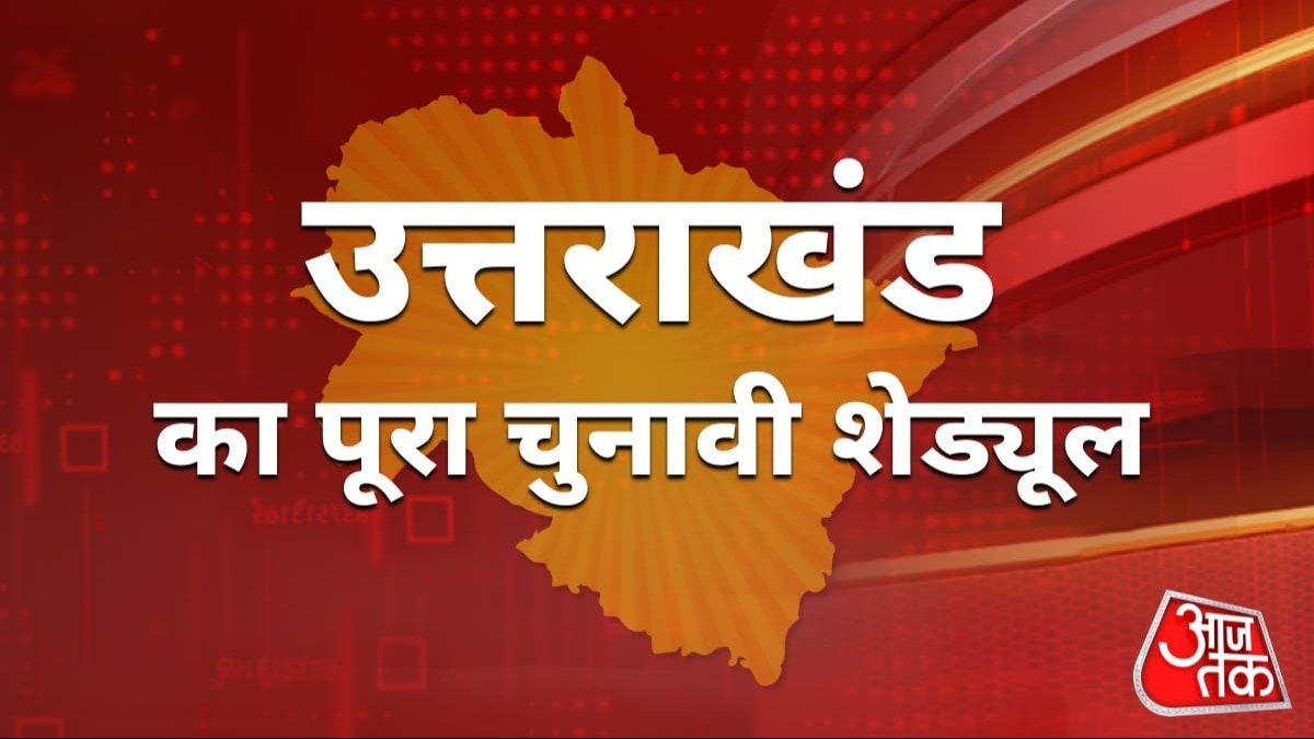 उत्तराखंड लोकसभा चुनाव 2024. 