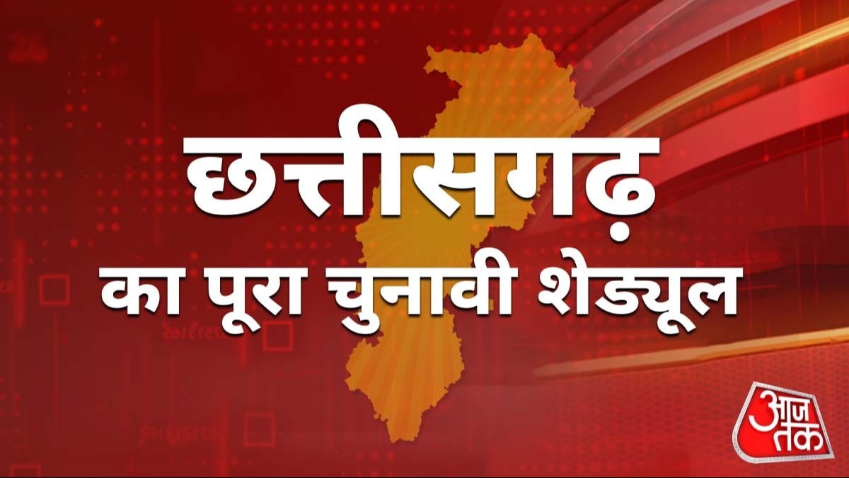 Chhattisgarh Lok Sabha Election Date 2024