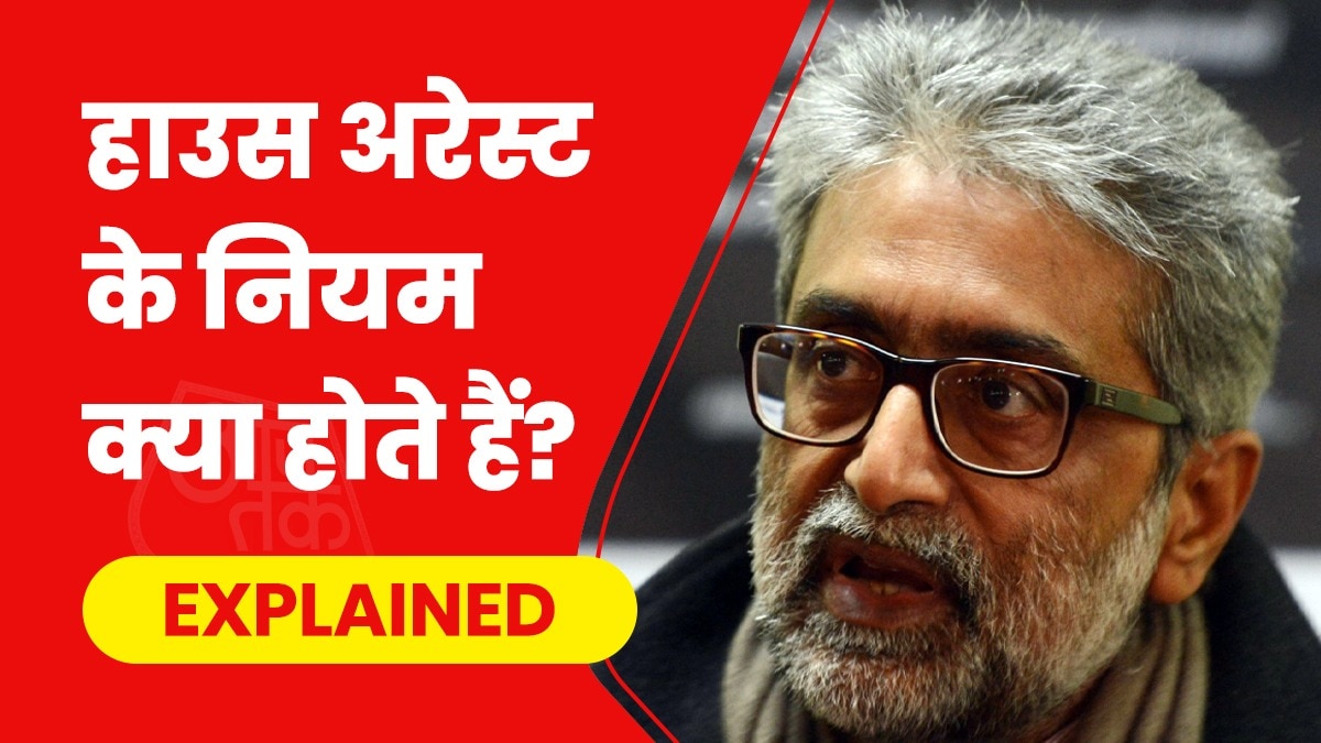 एक्टिविस्ट गौतम नवलखा भीमा कोरेगांव मामले में आरोपी हैं. 