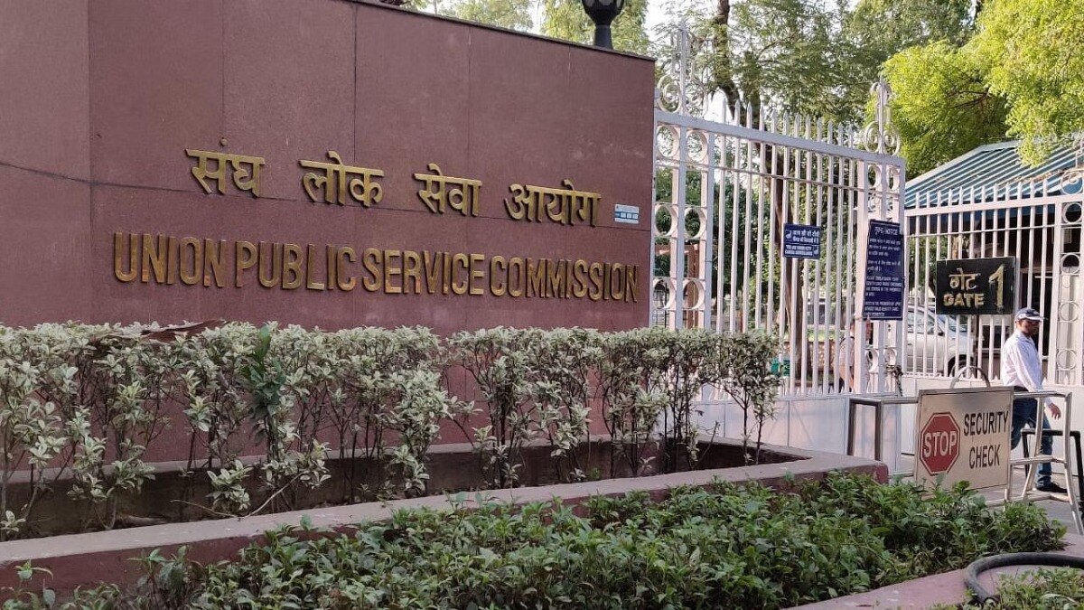 UPSC CSE 2023 Result