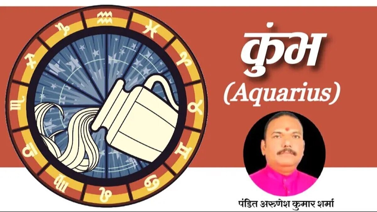 Aquarius Horoscope18 April 2024: कुंभ राशि वालों के लिए आज कैसा रहेगा दिन?