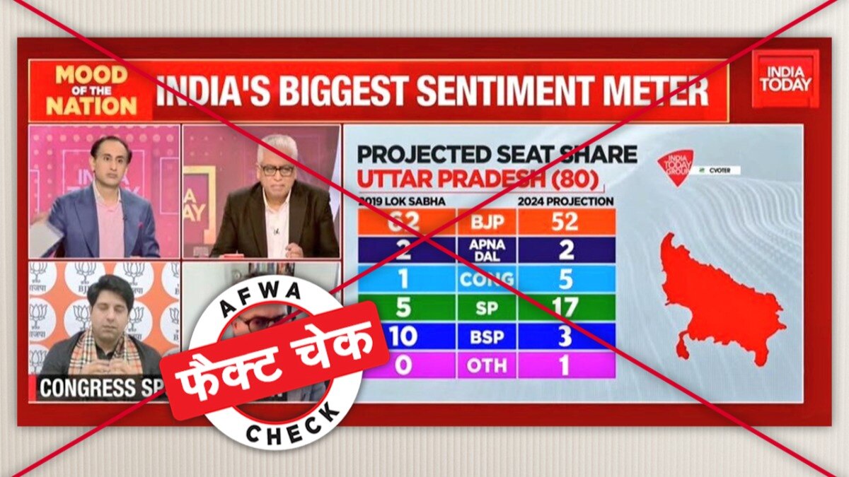 ये स्क्रीनशॉट फर्जी है