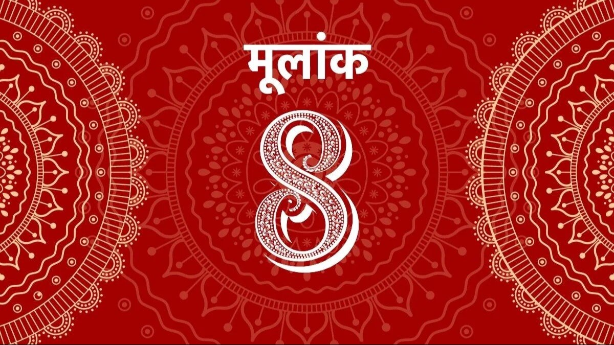 Numerology Prediction, Ank Jyotish मूलांक 8 वालों के लिए आज कैसा रहेगा दिन?