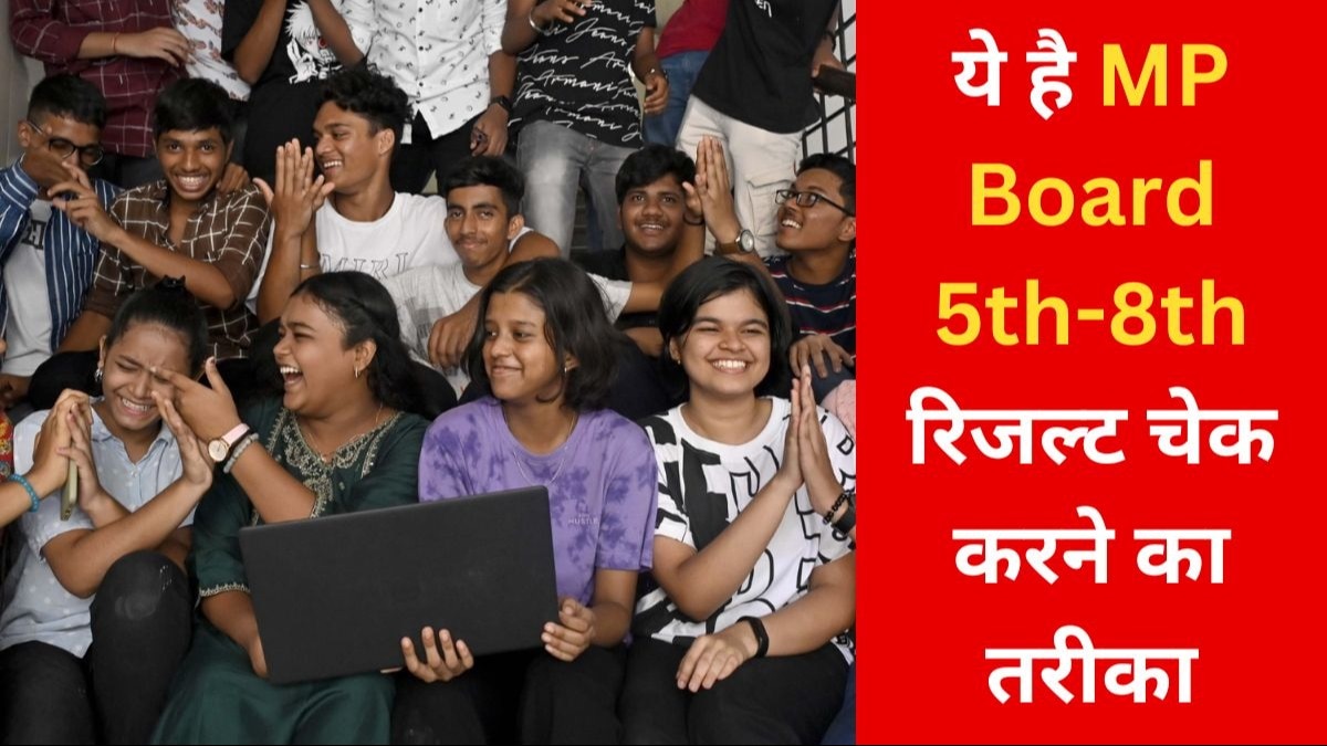 How to check MP Board 5th-8th Class Result 2024