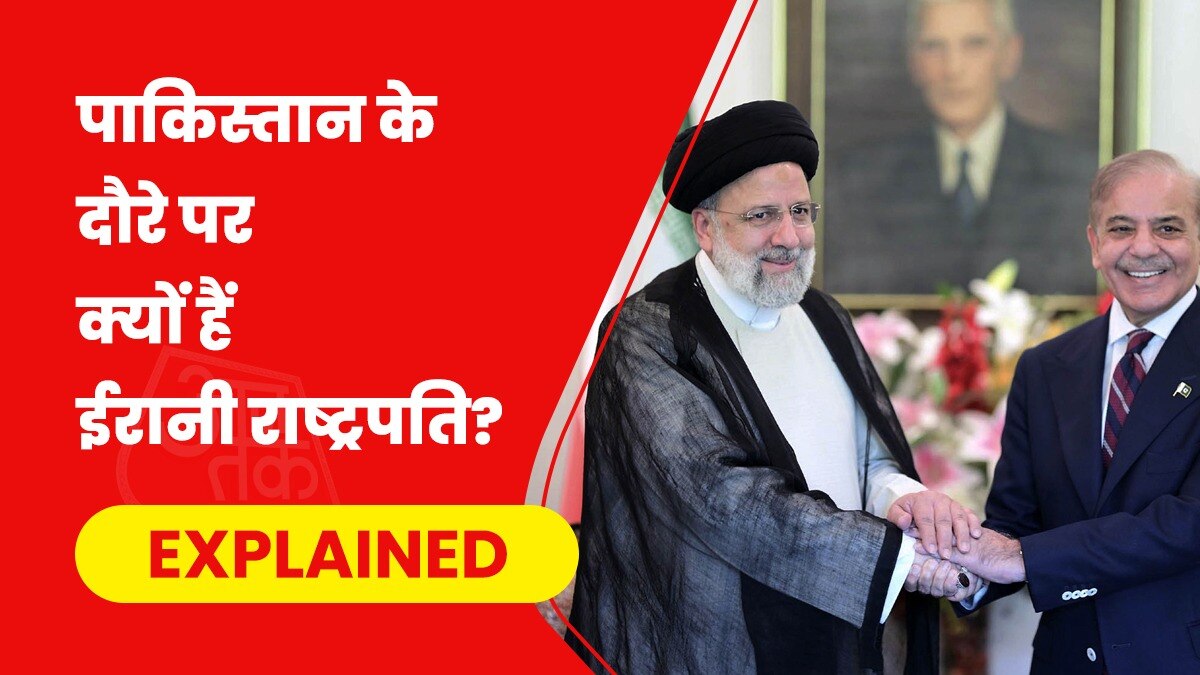 पाकिस्तानी पीएम शहबाज शरीफ और ईरानी राष्ट्रपति इब्राहिम रईसी. 