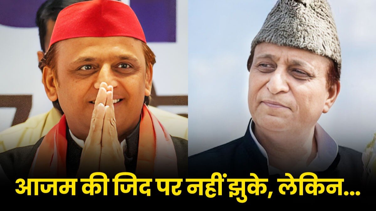 अखिलेश यादव और आजम खान