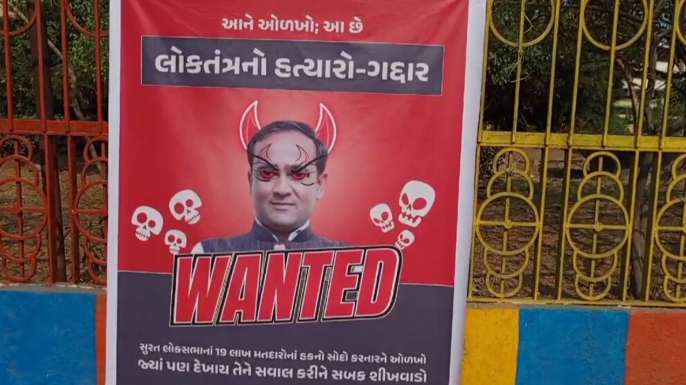 सूरत में AAP ने पूर्व कांग्रेस प्रत्याशी के खिलाफ लगाए पोस्टर