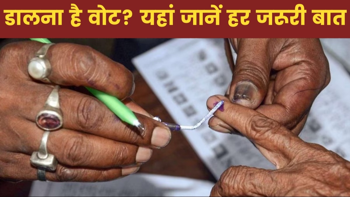 Lok Sabha Election 2024