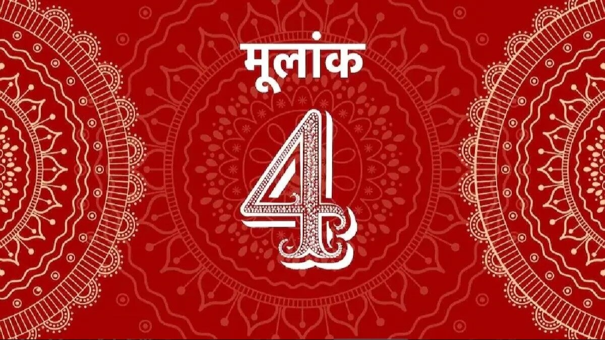 Numerology Prediction, Ank Jyotish मूलांक 4 वालों के लिए आज कैसा रहेगा दिन?