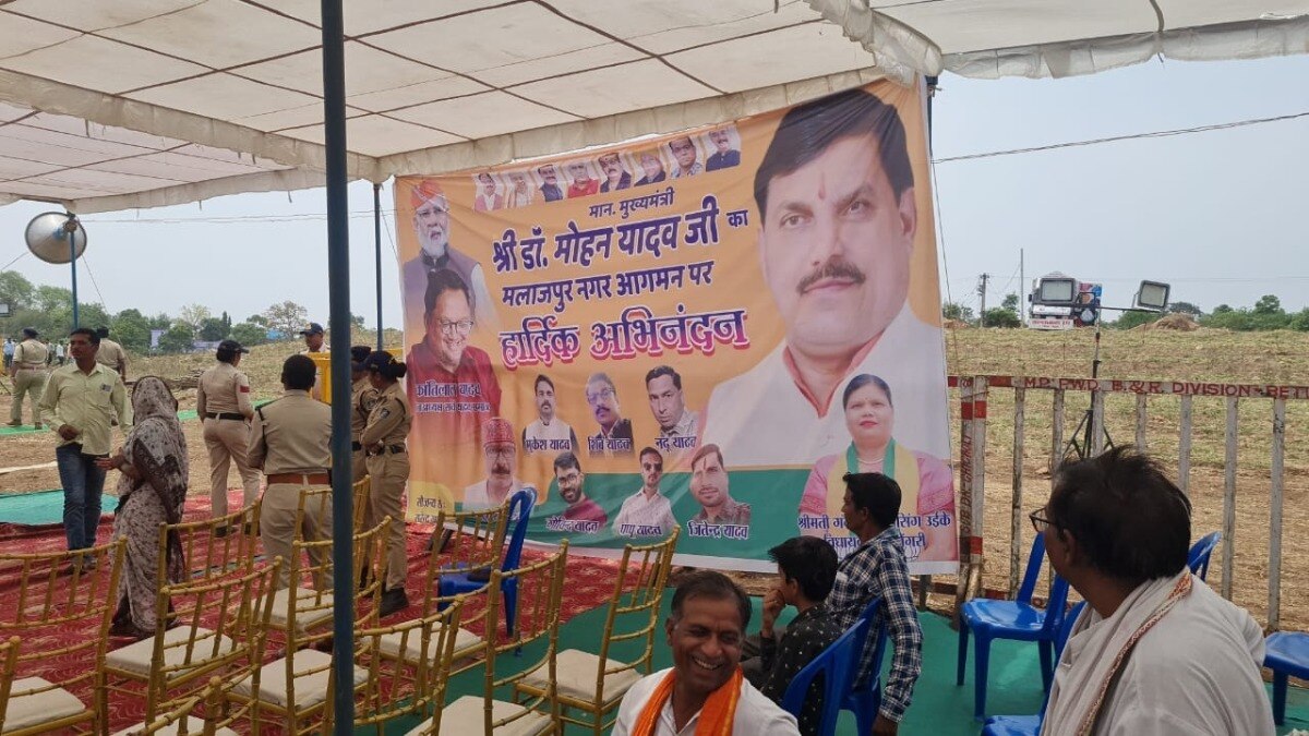 कार्यक्रम स्थल पर लगे फ्लेक्स.