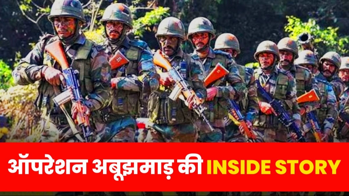 Chattisgarh Anti Naxal Operation