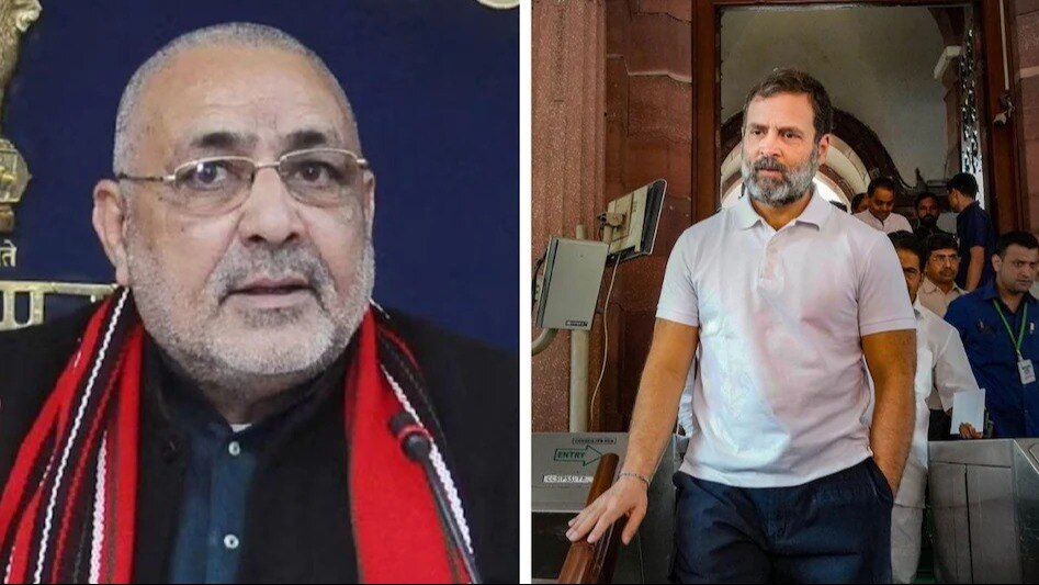 बीजेपी नेता गिरिराज सिंह और कांग्रेस सांसद राहुल गांधी