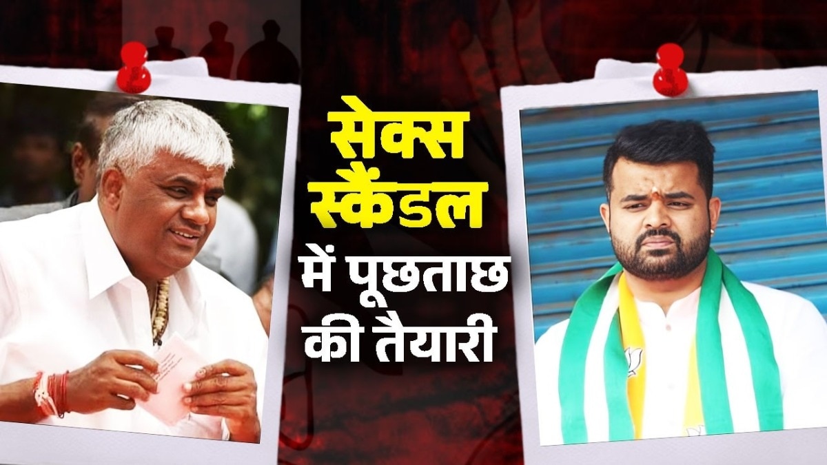 एचडी रेवन्ना और प्रज्वल रेवन्ना के लिए मुश्किलें बढ़ने वाली हैं.