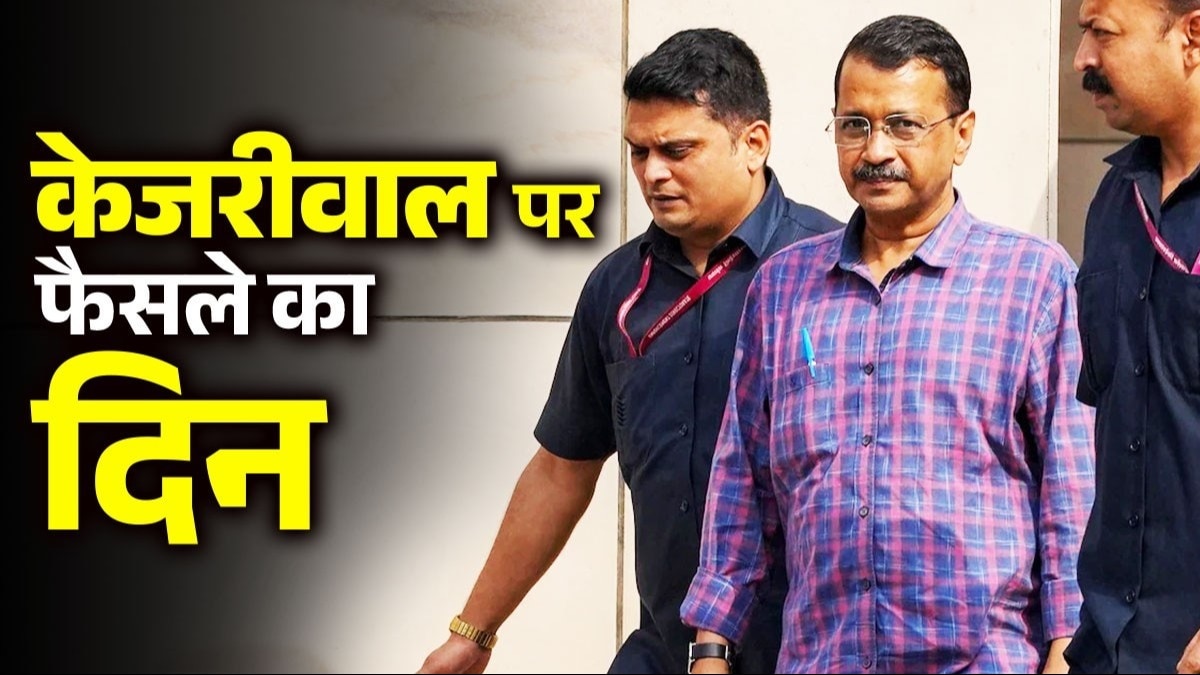 प्रवर्तन निदेशालय ने सुप्रीम कोर्ट में अरविंद केजरीवाल की अंतरिम जमानत का विरोध किया है. (फाइल फोटो)