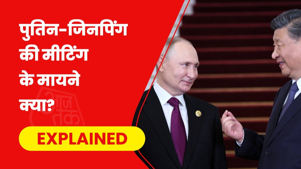 रूसी राष्ट्रपति पुतिन और चीनी राष्ट्रपति जिनपिंग. (फाइल फोटो)