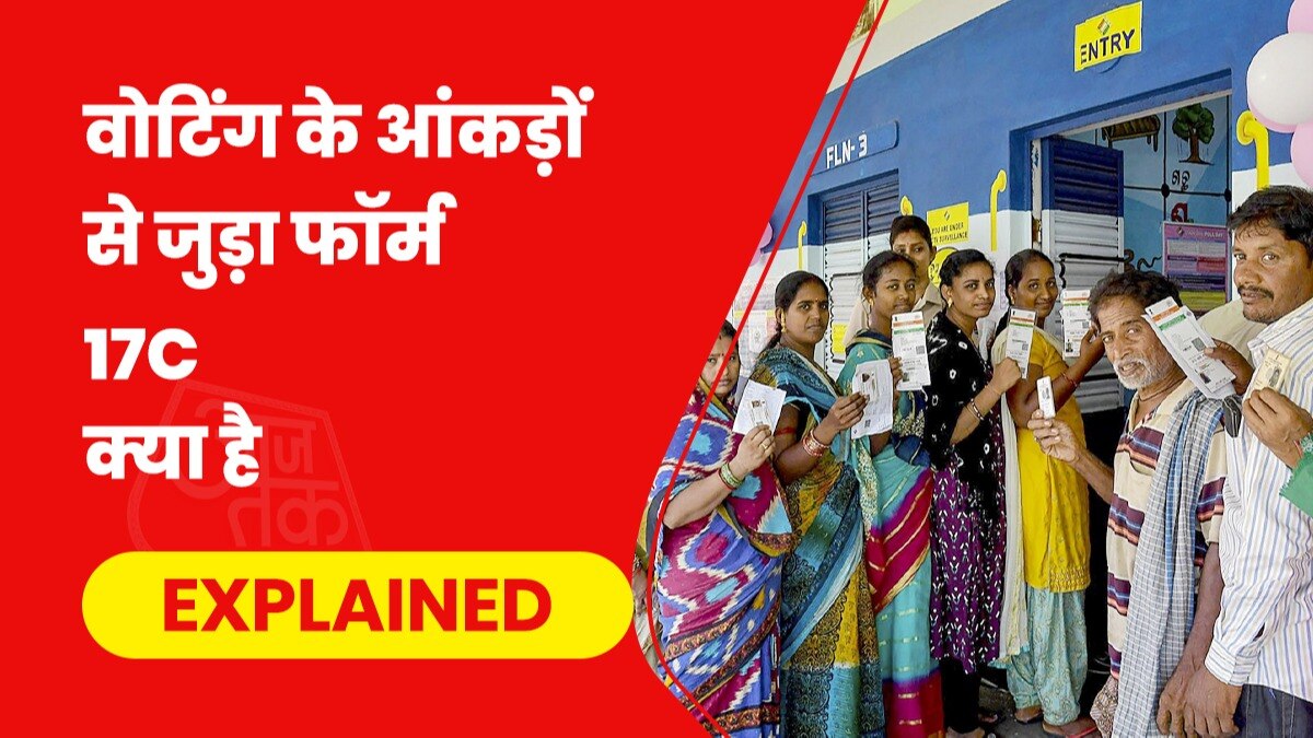 फॉर्म 17C में वोटिंग का डेटा होता है. (सांकेतिक फोटो)