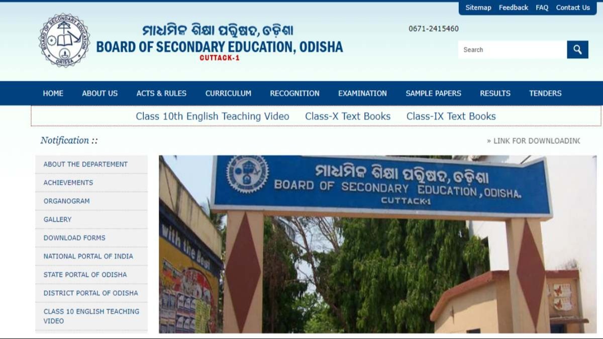 BSE Odisha HSC Result 2024