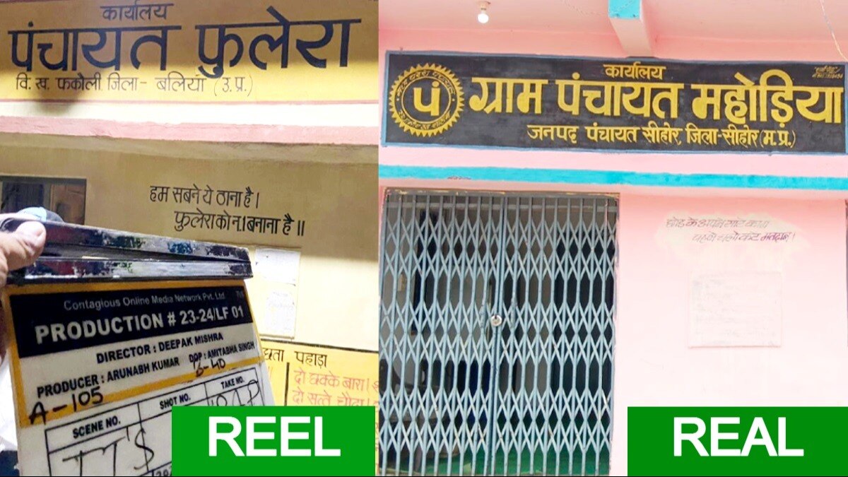 महोड़िया गांव में हुई Panchayat वेब सीरीज की शूटिंग.