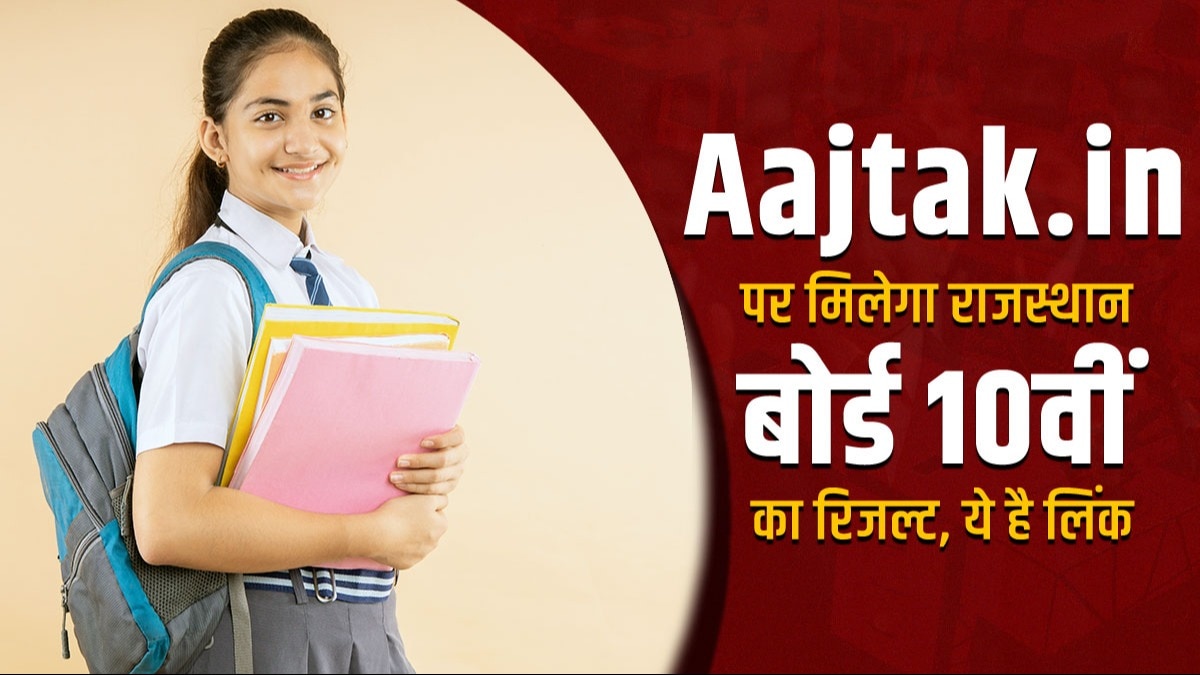  Direct link to check Rajasthan board 10th result 2024