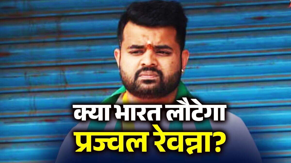 प्रज्वल रेवन्ना (File Photo)