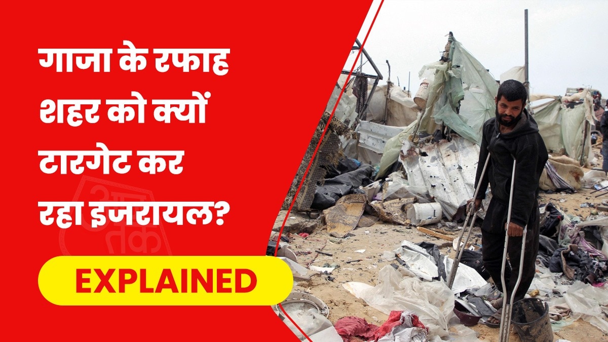 रफाह शहर में तीन हफ्तों से इजरायली सेना का ऑपरेशन जारी है. 