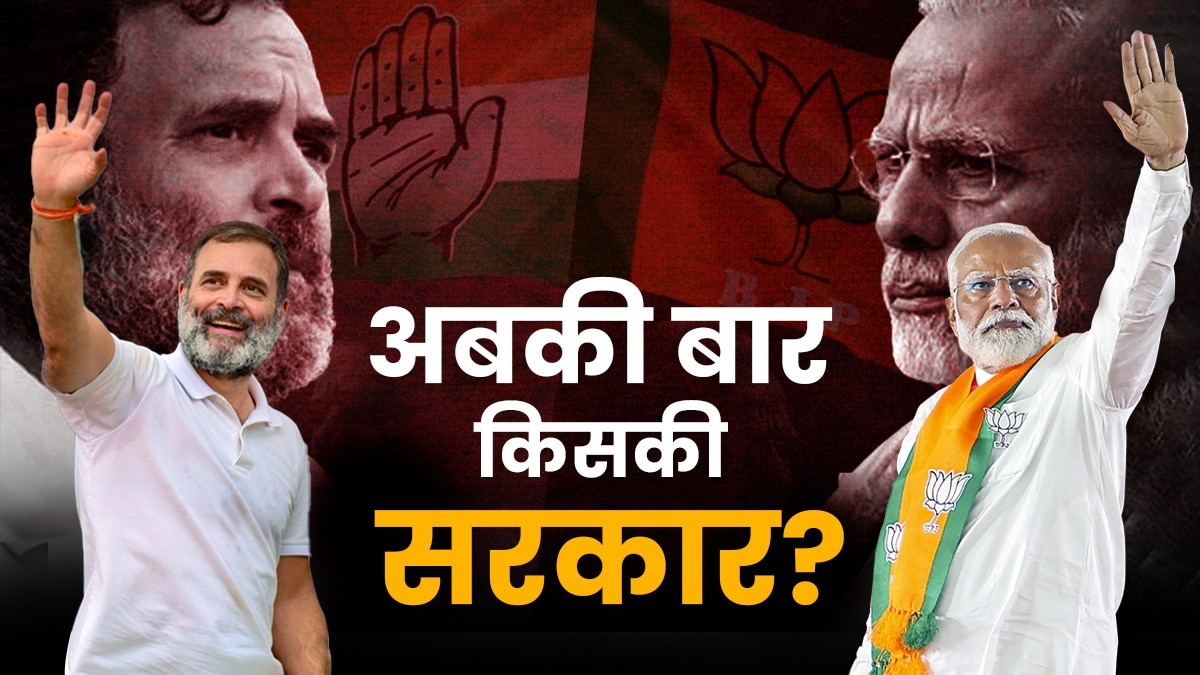 4 जून को लोकसभा चुनाव के नतीजे सामने आ जाएंगे