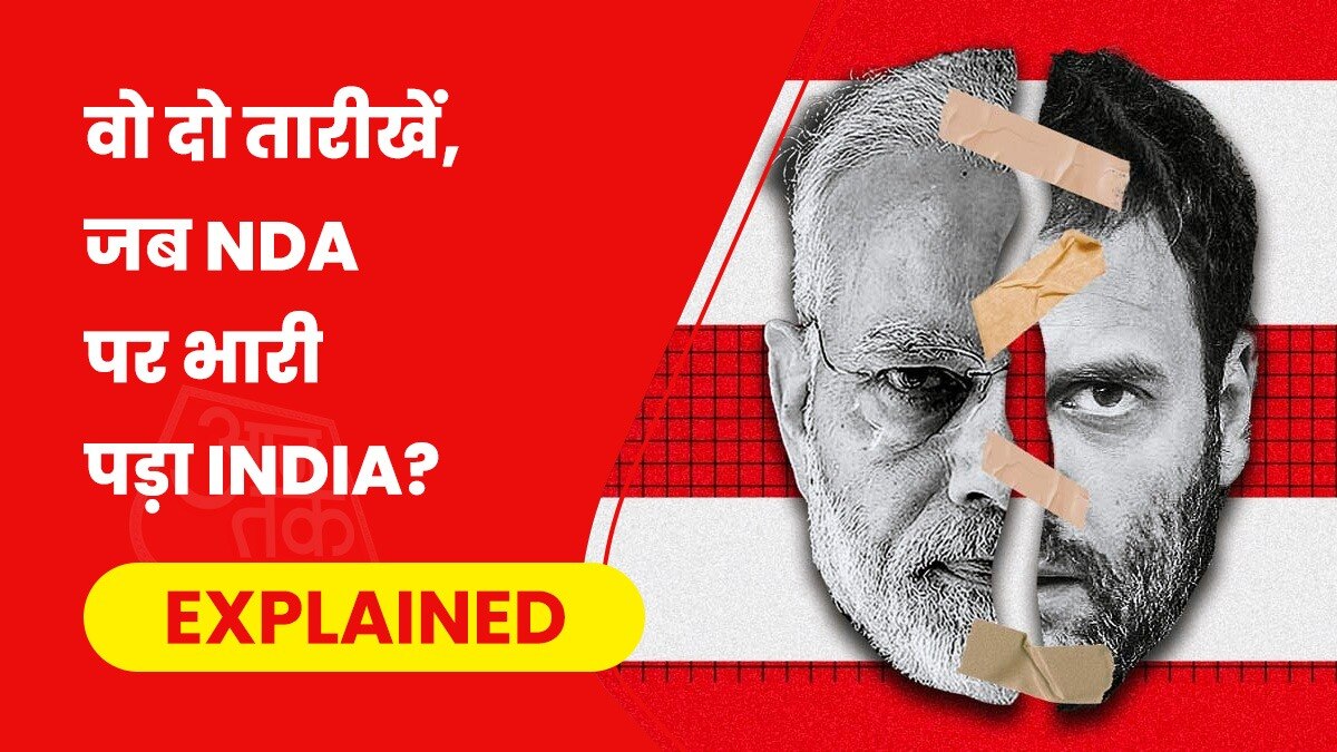 वोटिंग के पहले और आखिरी चरण में इंडिया ब्लॉक भारी पड़ा.