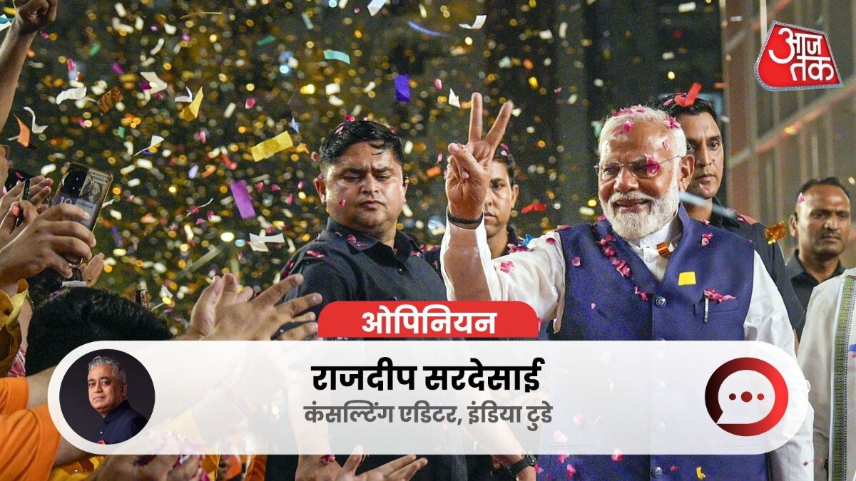 लोकसभा चुनाव में एनडीए ने बहुमत हासिल किया है.