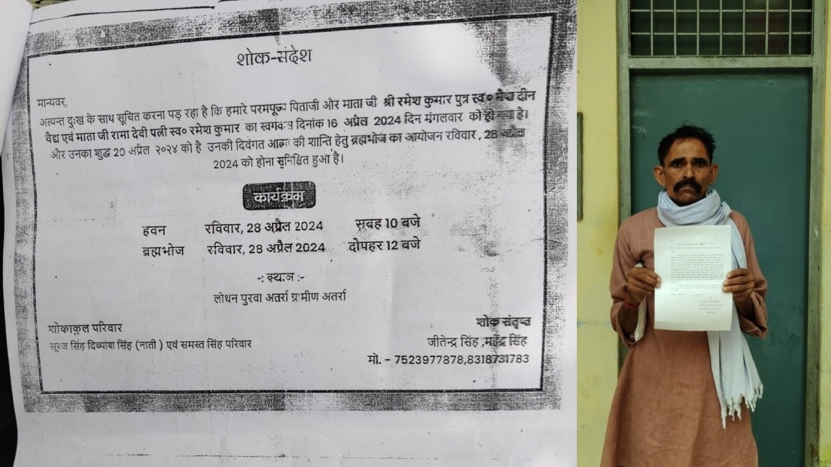 बेटों पर संपत्ति हड़पने का आरोप. 