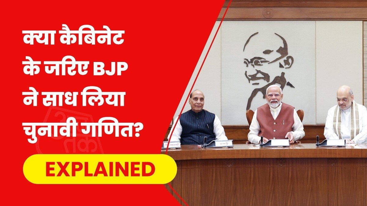 मोदी कैबिनेट में 24 राज्यों के सांसदों को शामिल किया गया है