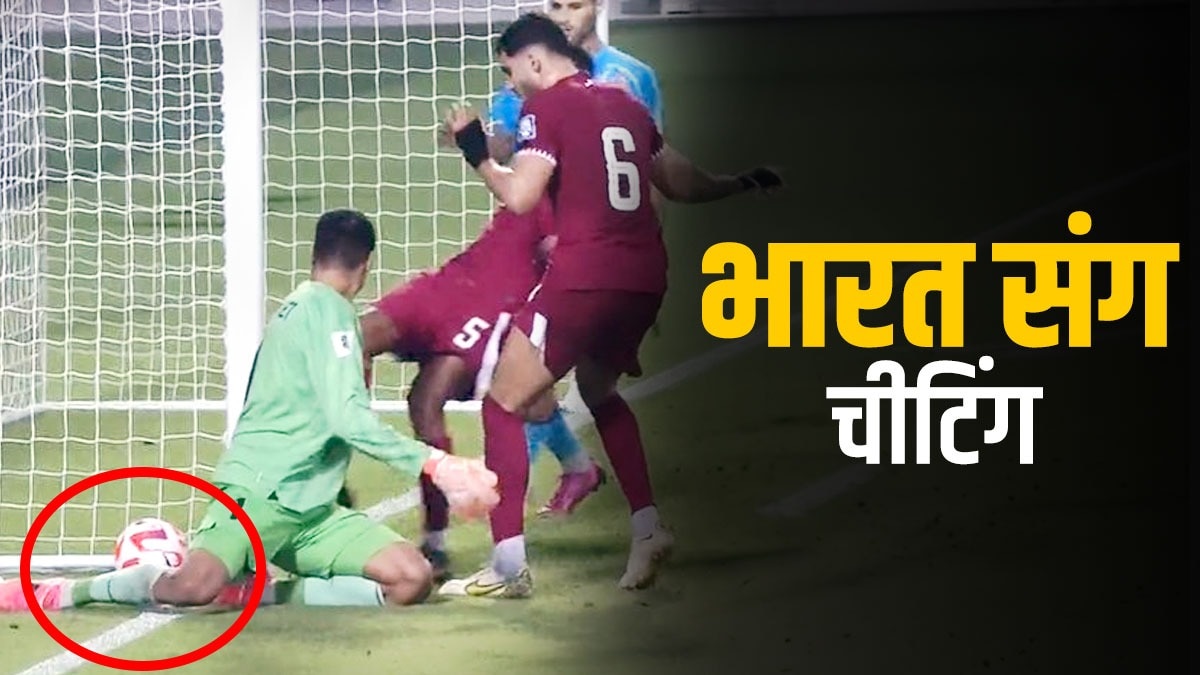Qatar vs India highlights, QAT 2-1 IND: Heartbreak for Blue Tigers after controversial exit from FIFA World Cup 2026 qualification race
