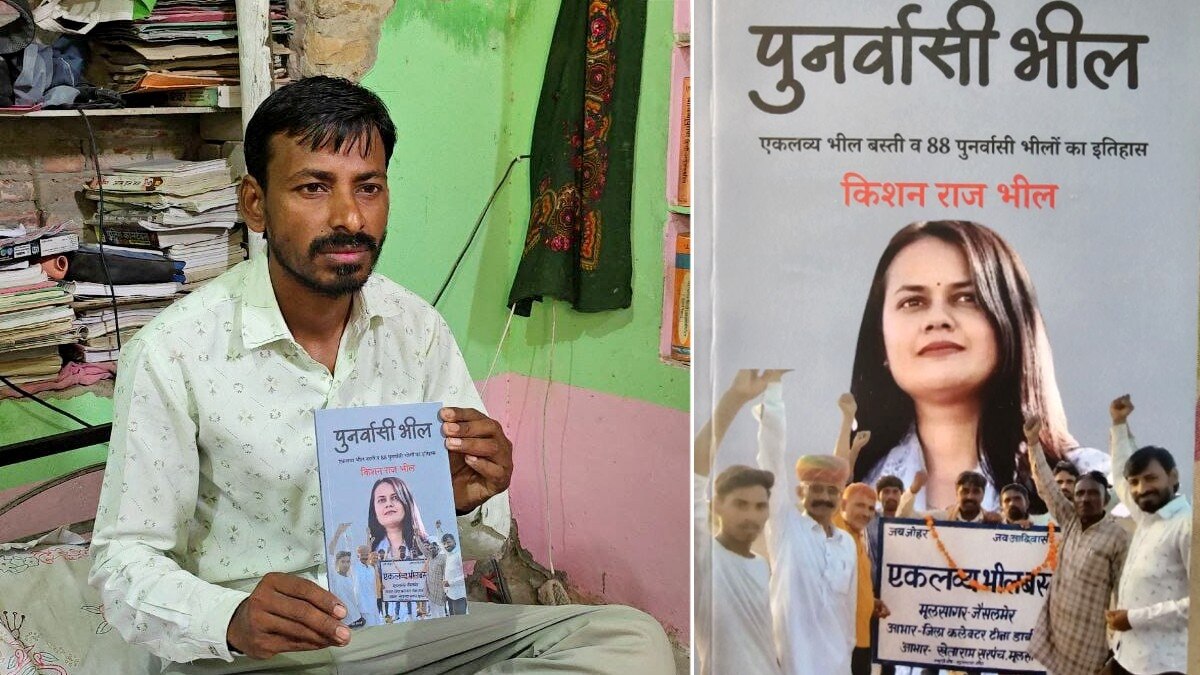 पाक विस्तापित ने लिख डाली टीना के कवर फ़ोटो वाली किताब.