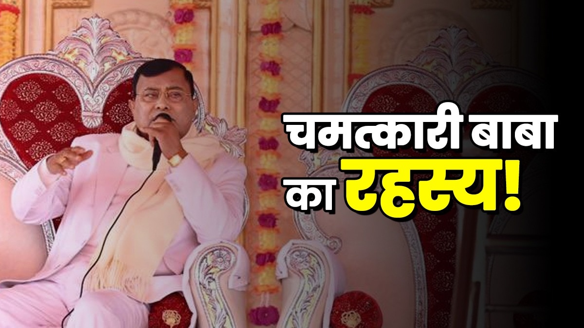 आखिर कौन हैं बाबा नारायण साकार हरि...