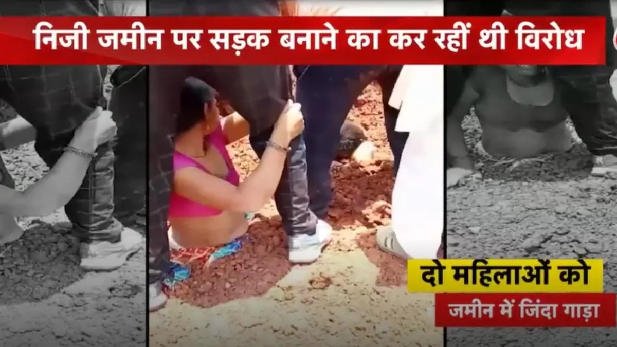   2 महिलाओं को जिंदा दफनाने की कोशिश!