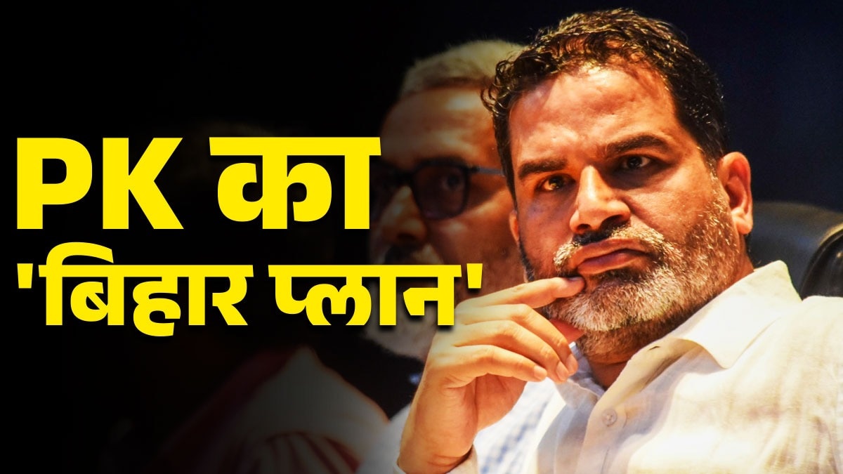 चुनावी रणनीतिकार प्रशांत किशोर जल्द ही अपनी पार्टी का ऐलान करेंगे.