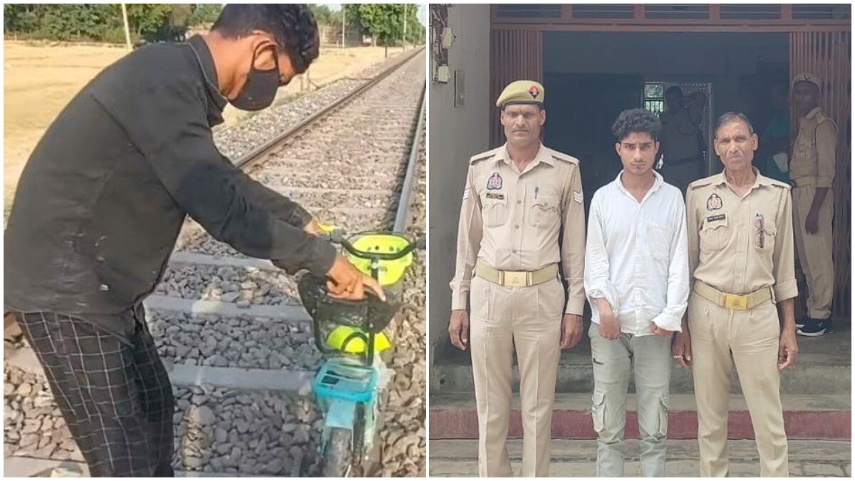 रेलवे ट्रैक पर रील बनाने वाला यूट्यूबर गिरफ्तार