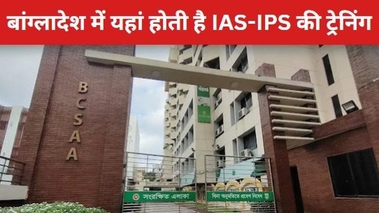 Bangladesh Civil Service Administration Academy