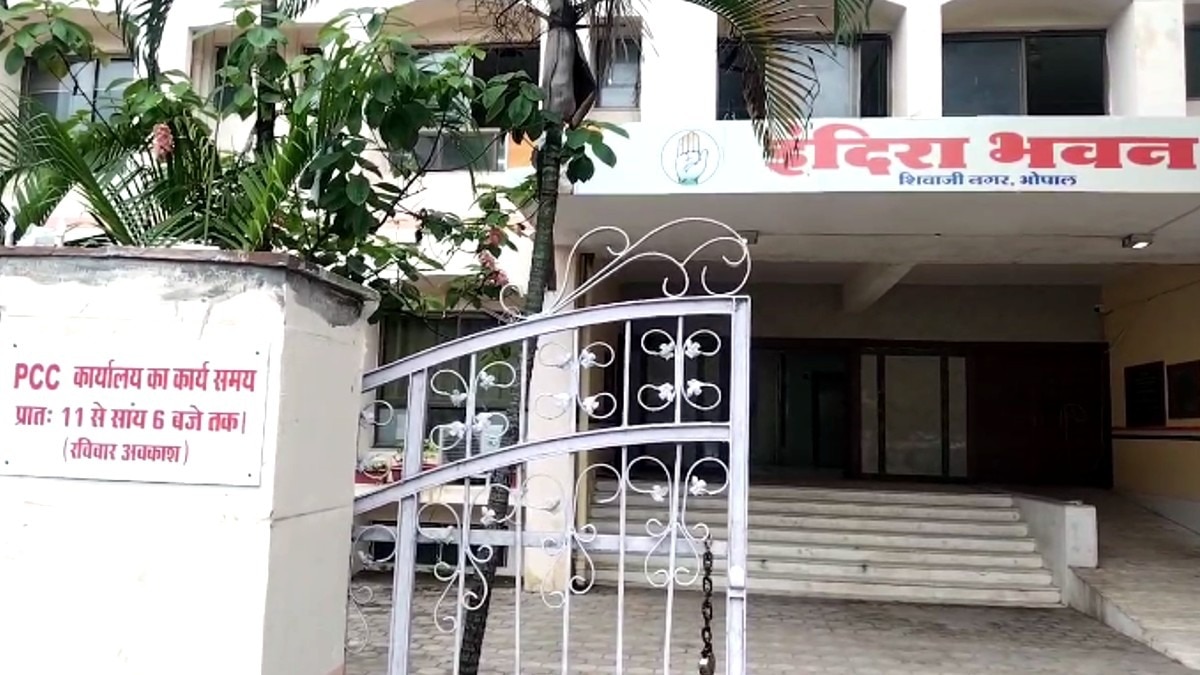 MP कांग्रेस दफ्तर के बाहर लगाया गया था बोर्ड.