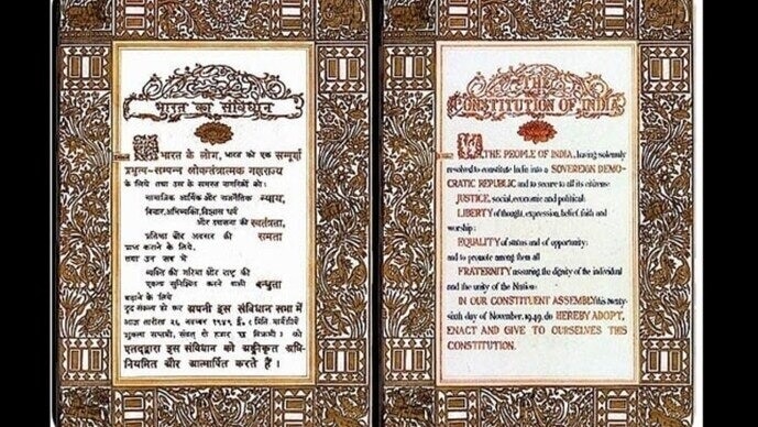 42वें संविधान संशोधन अधिनियम, 1976 ने प्रस्तावना में समाजवादी और धर्मनिरपेक्ष शब्द जोड़े तथा राष्ट्र की एकता शब्द को बदलकर राष्ट्र की एकता और अखंडता कर दिया।