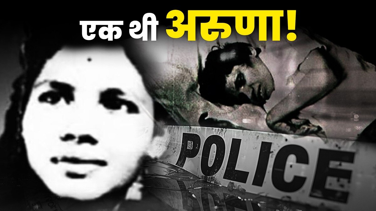 कोलकाता जैसी एक हैवानियत 51 साल पहले मुंबई के किंग एडवर्ड मेमोरियल अस्पताल में हुई थी.