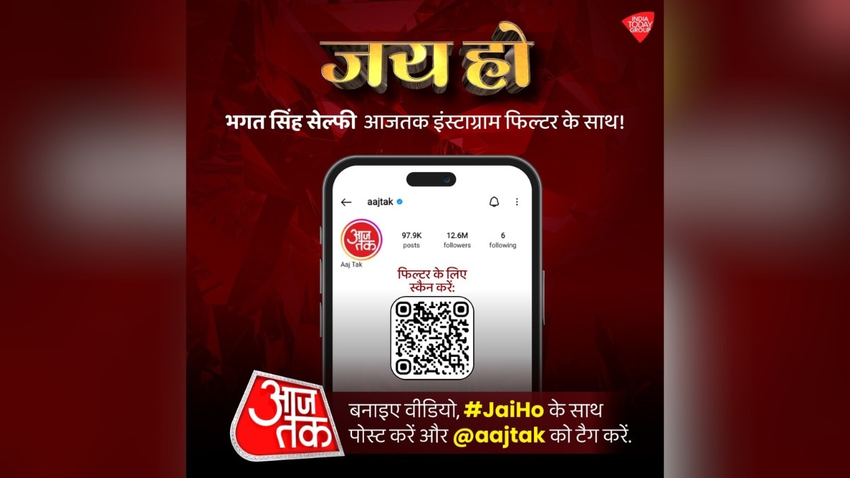 आजतक "जय हो" का स्पेशल एपिसोड पेश करेगा