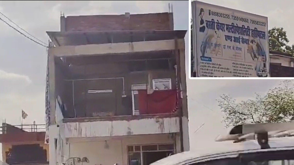 प्राइवेट अस्पताल में वार्डबॉय की शर्मनाक करतूत.