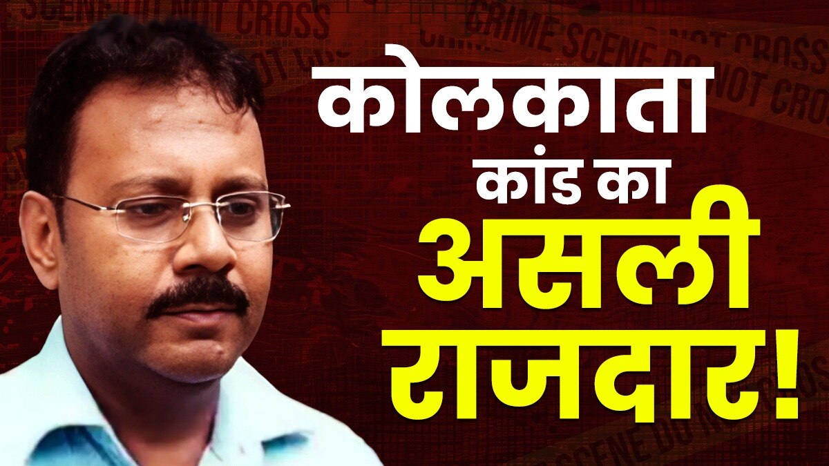 आरजी कर अस्पताल का पूर्व प्रिंसिपल संदीप घोष कौन है?