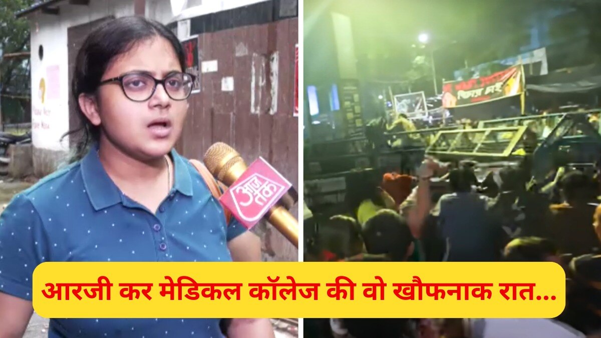 'रेप की धमकी दी, छिपकर बचाई जान...', महिला डॉक्टर ने बयां की आरजी कर मेडिकल कॉलेज में हमले की रात की दास्तां