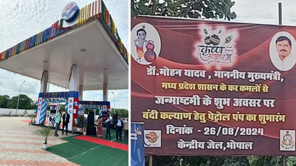 जन्माष्टमी पर पेट्रोल पंप का उद्घाटन. (फोटो:aajtak)