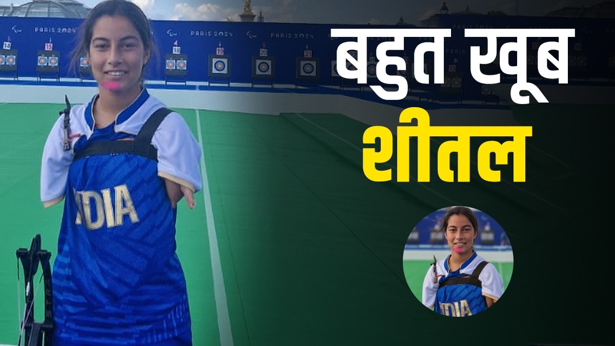 Indian archer Sheetal devi 