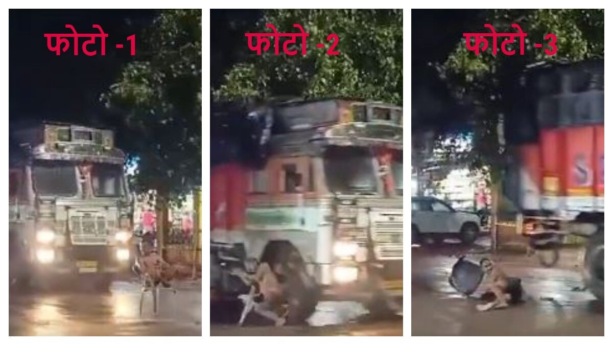 शख्स को ट्रक से लगी ठोकर, बाल-बाल बची जान