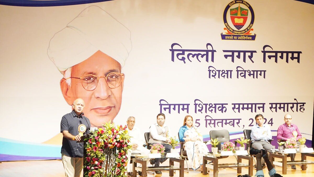 नगर निगम के शिक्षकों के कार्यक्रम में पहुंचे मनीष सिसोदिया