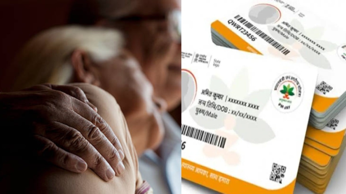 आयुष्‍मान भारत योजना 